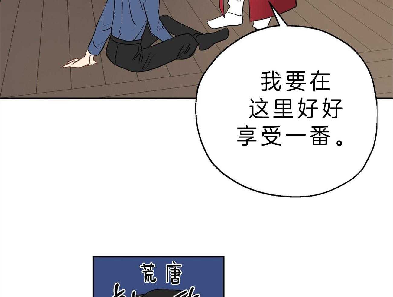 第22话_自作自受14