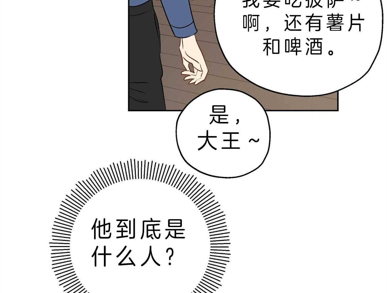 第22话_自作自受17