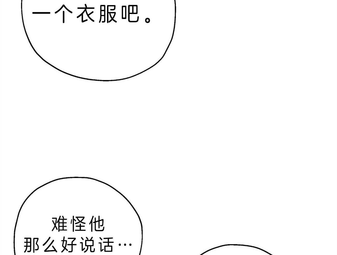 第22话_自作自受20