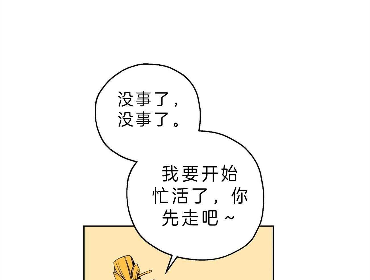 第22话_自作自受23
