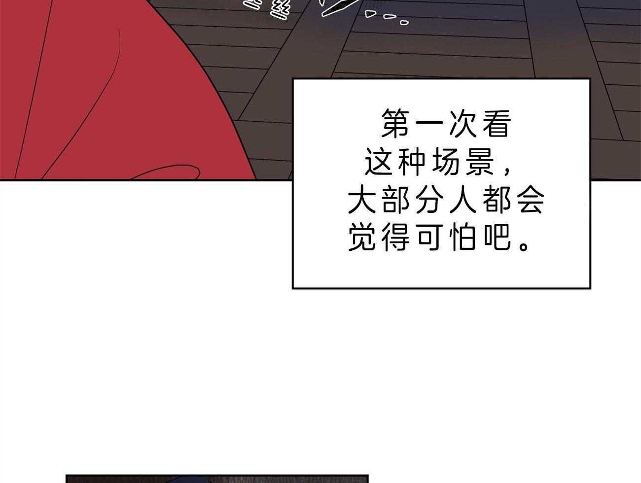 第22话_自作自受48