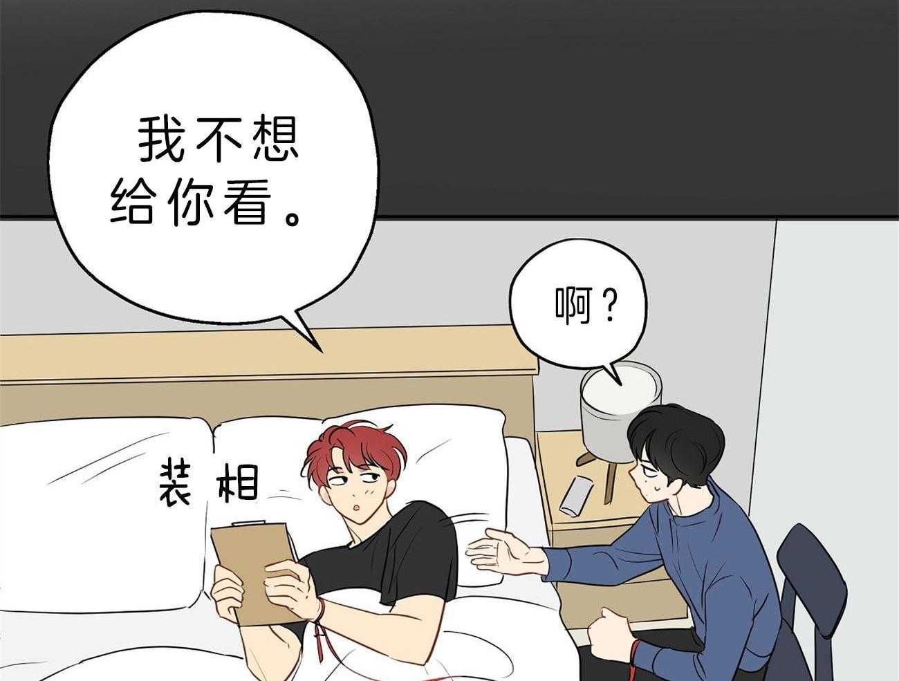 第22话_自作自受5