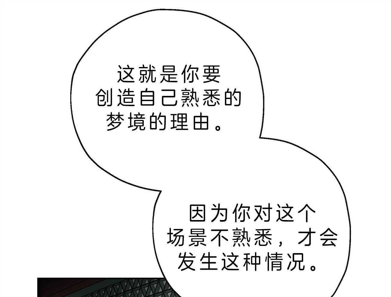 第22话_自作自受53