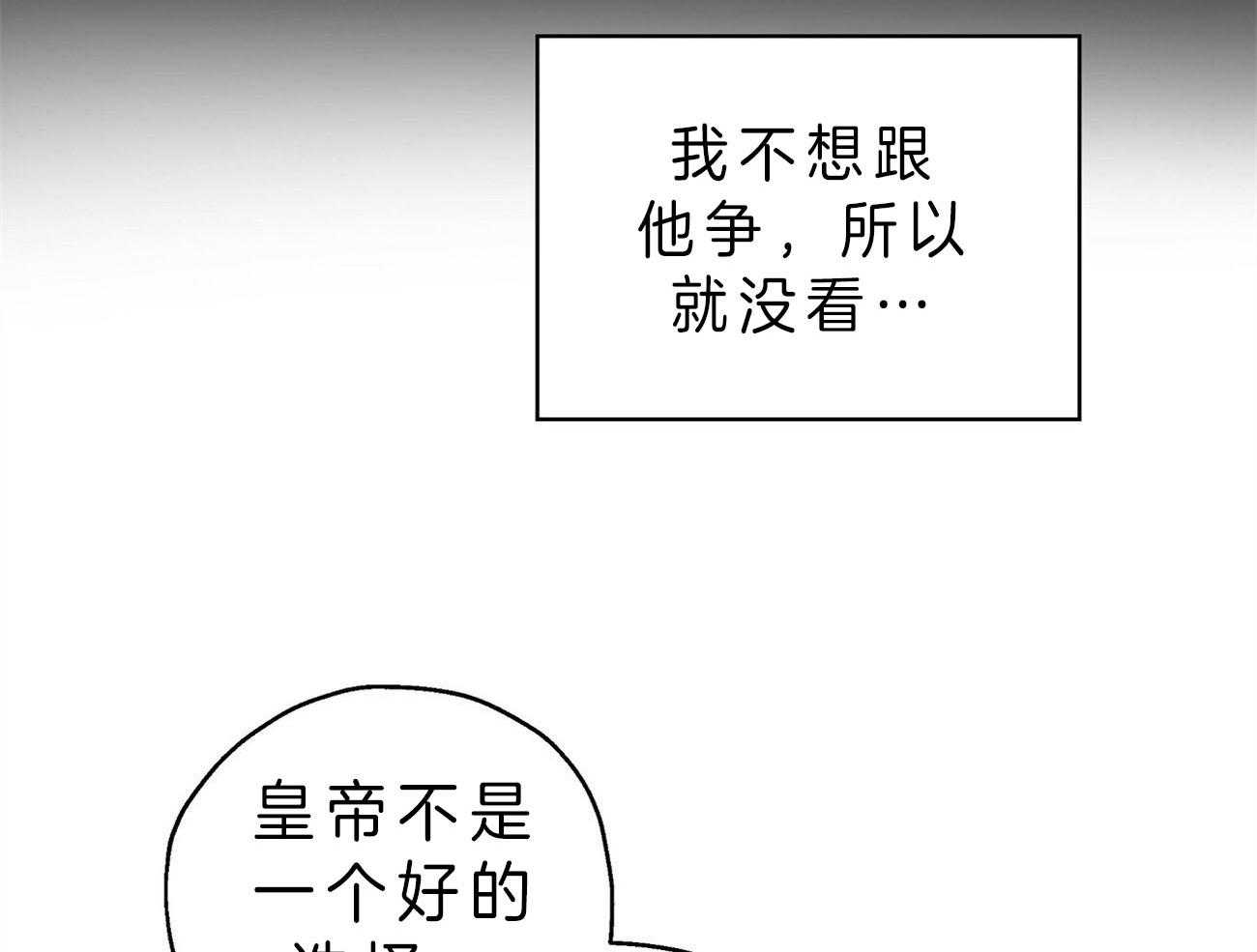 第22话_自作自受7