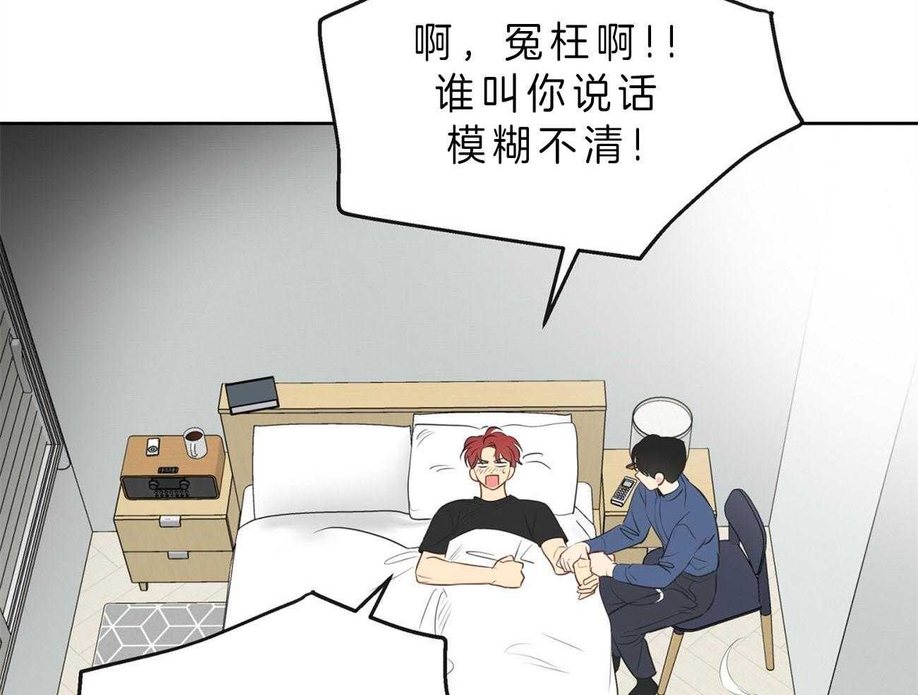 第21话_脑补过头12