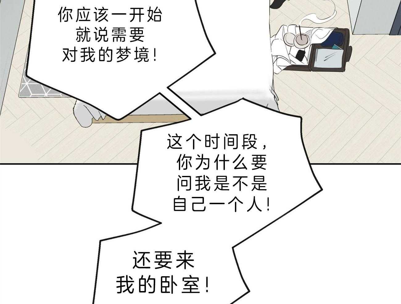 第21话_脑补过头13