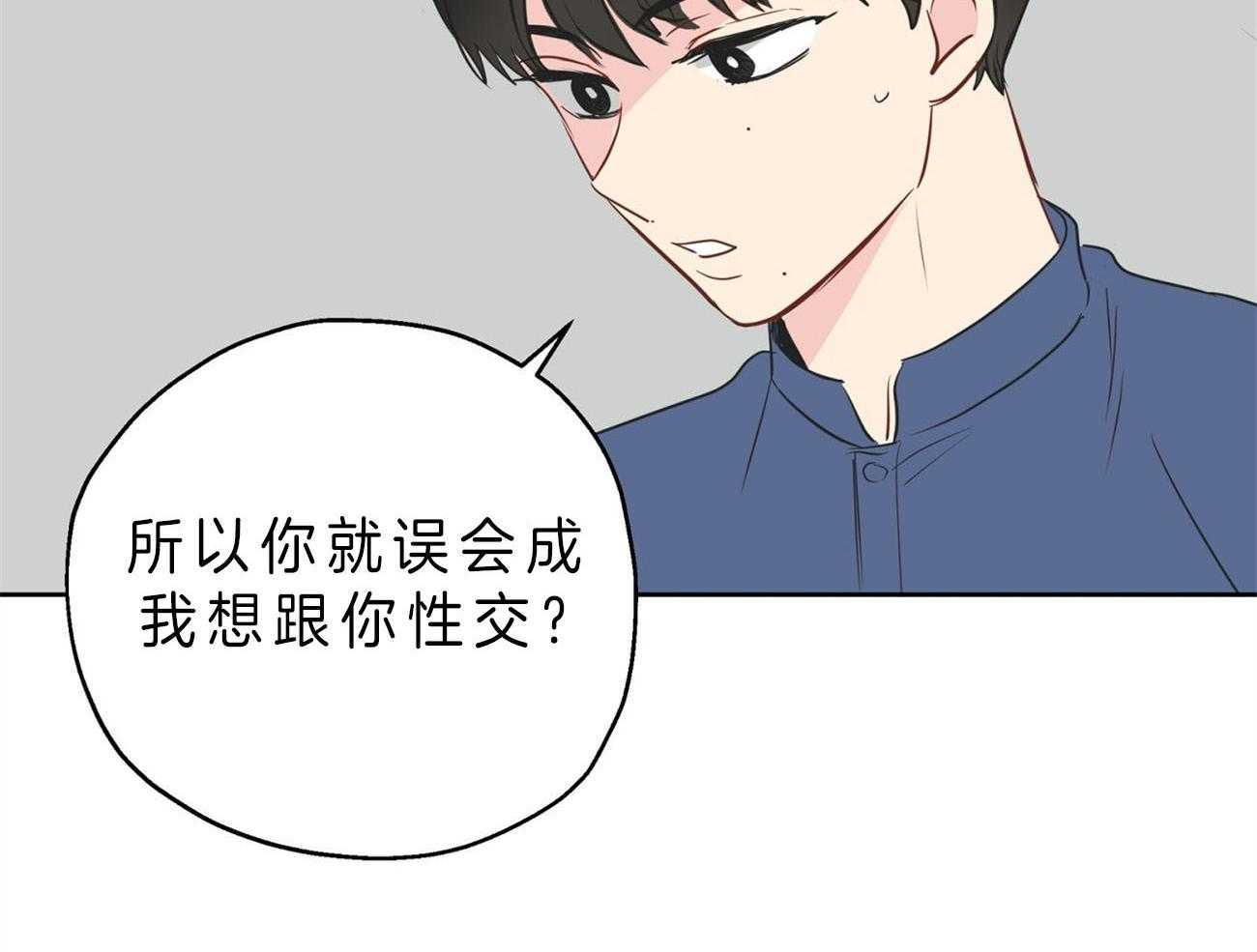 第21话_脑补过头15