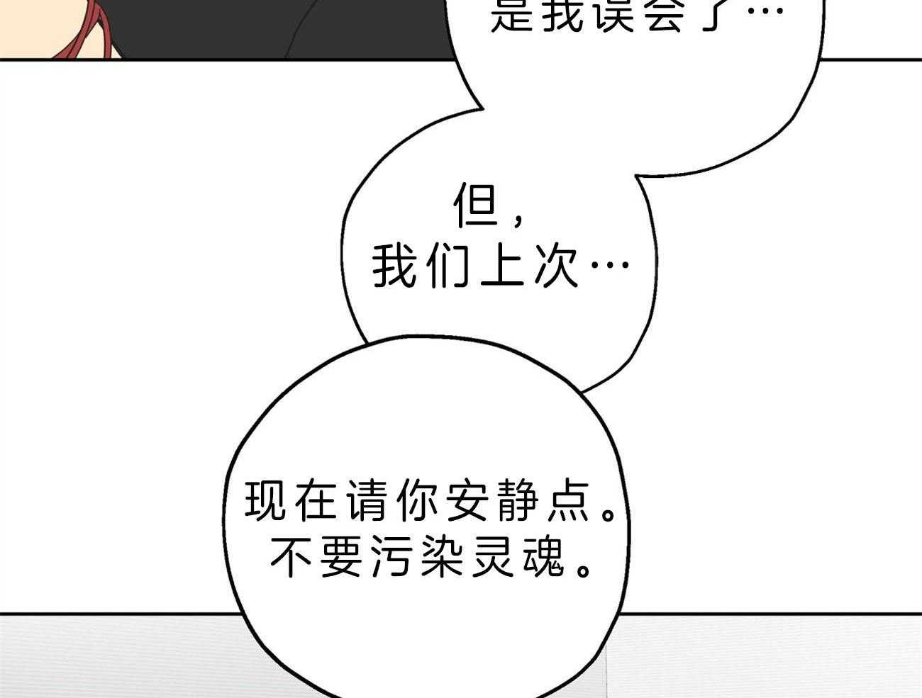 第21话_脑补过头18