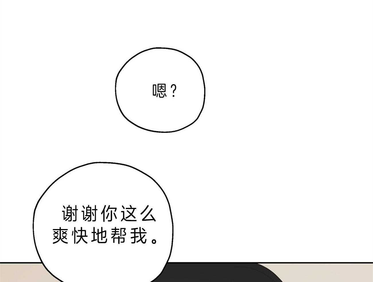 第21话_脑补过头25