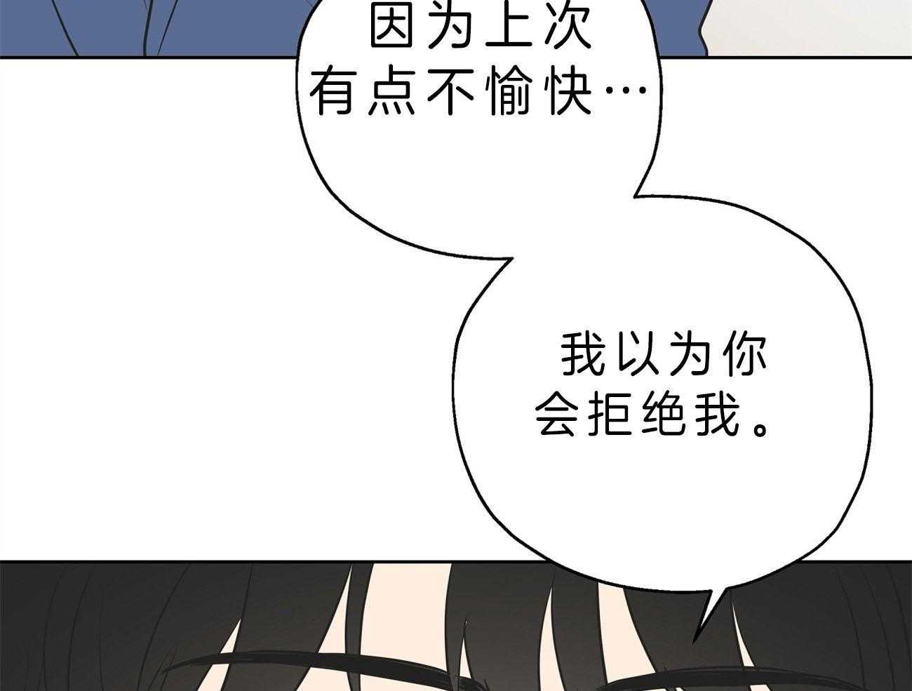 第21话_脑补过头27