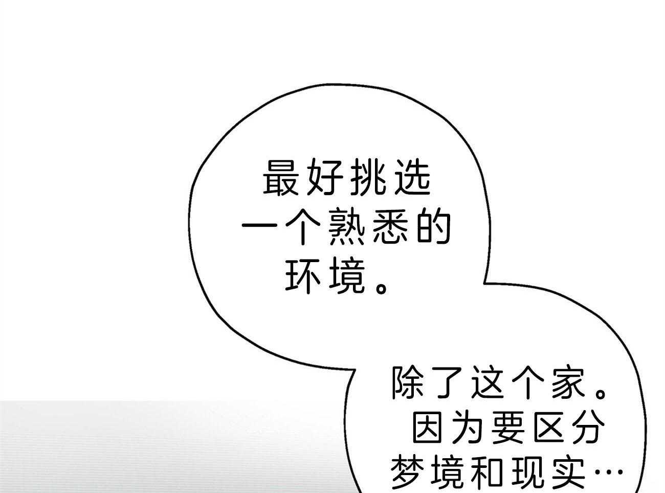 第21话_脑补过头51
