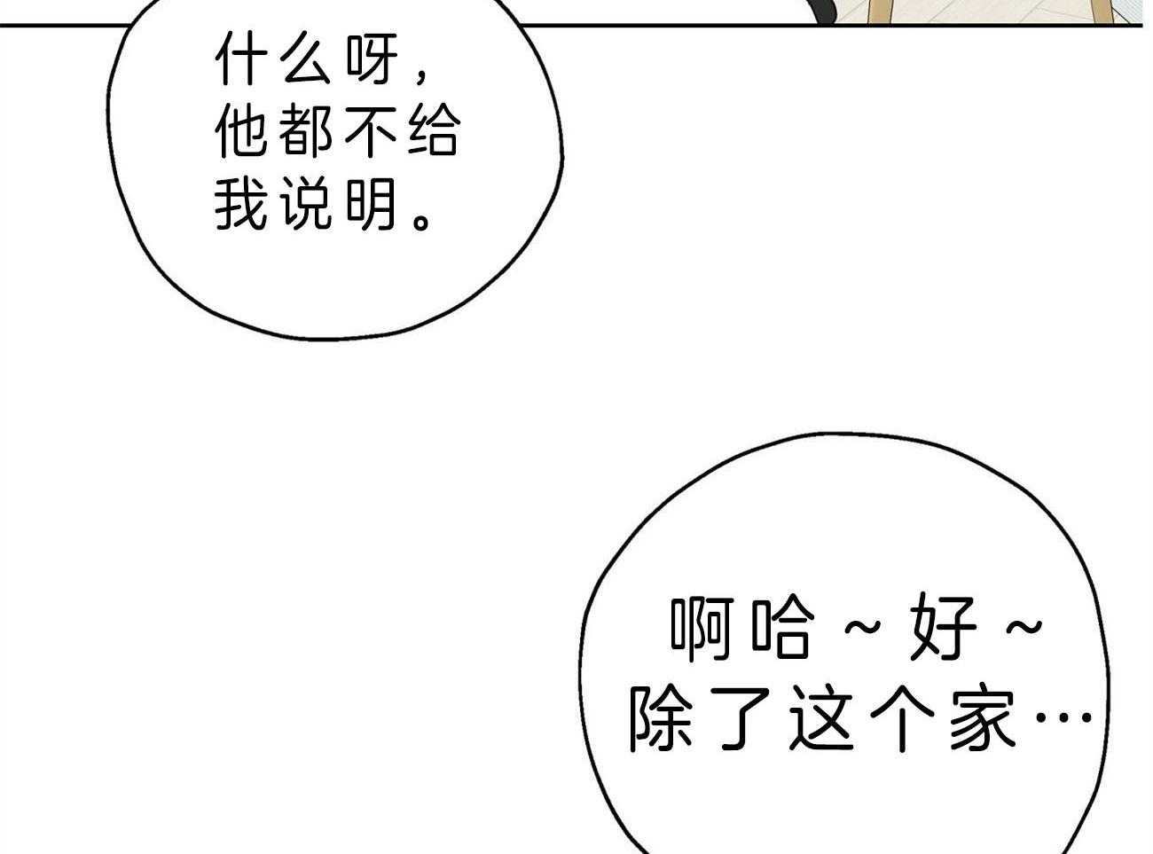 第21话_脑补过头53