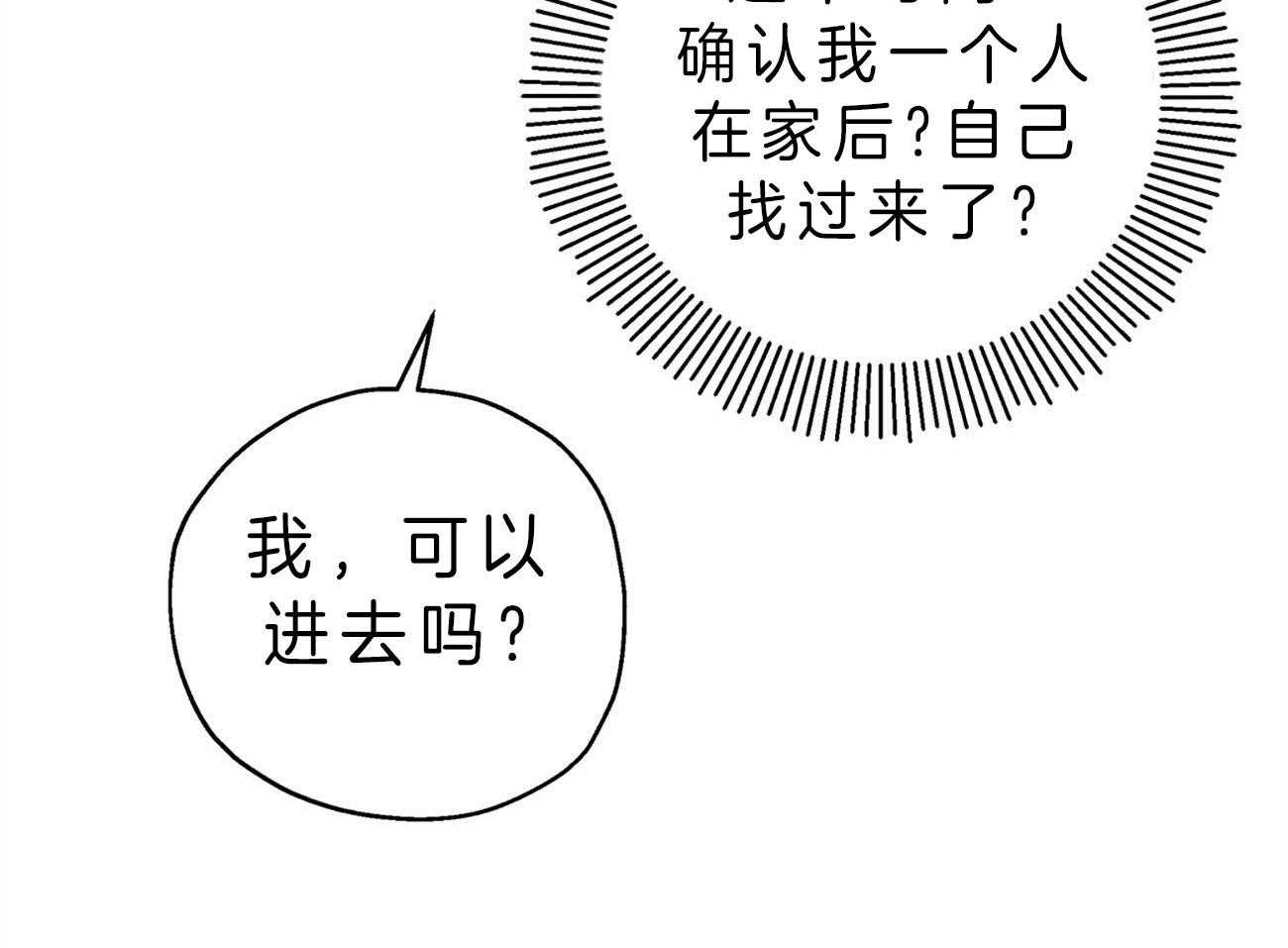 第20话_不敢置信28