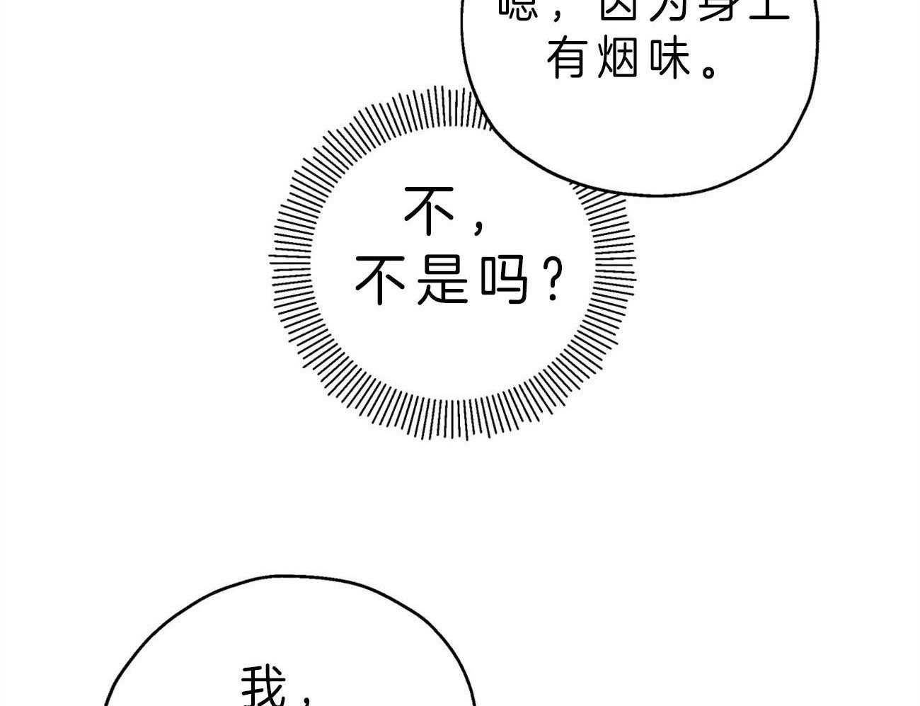 第20话_不敢置信41