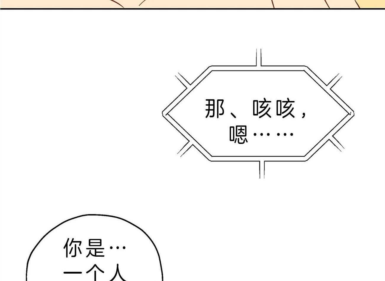 第20话_不敢置信7