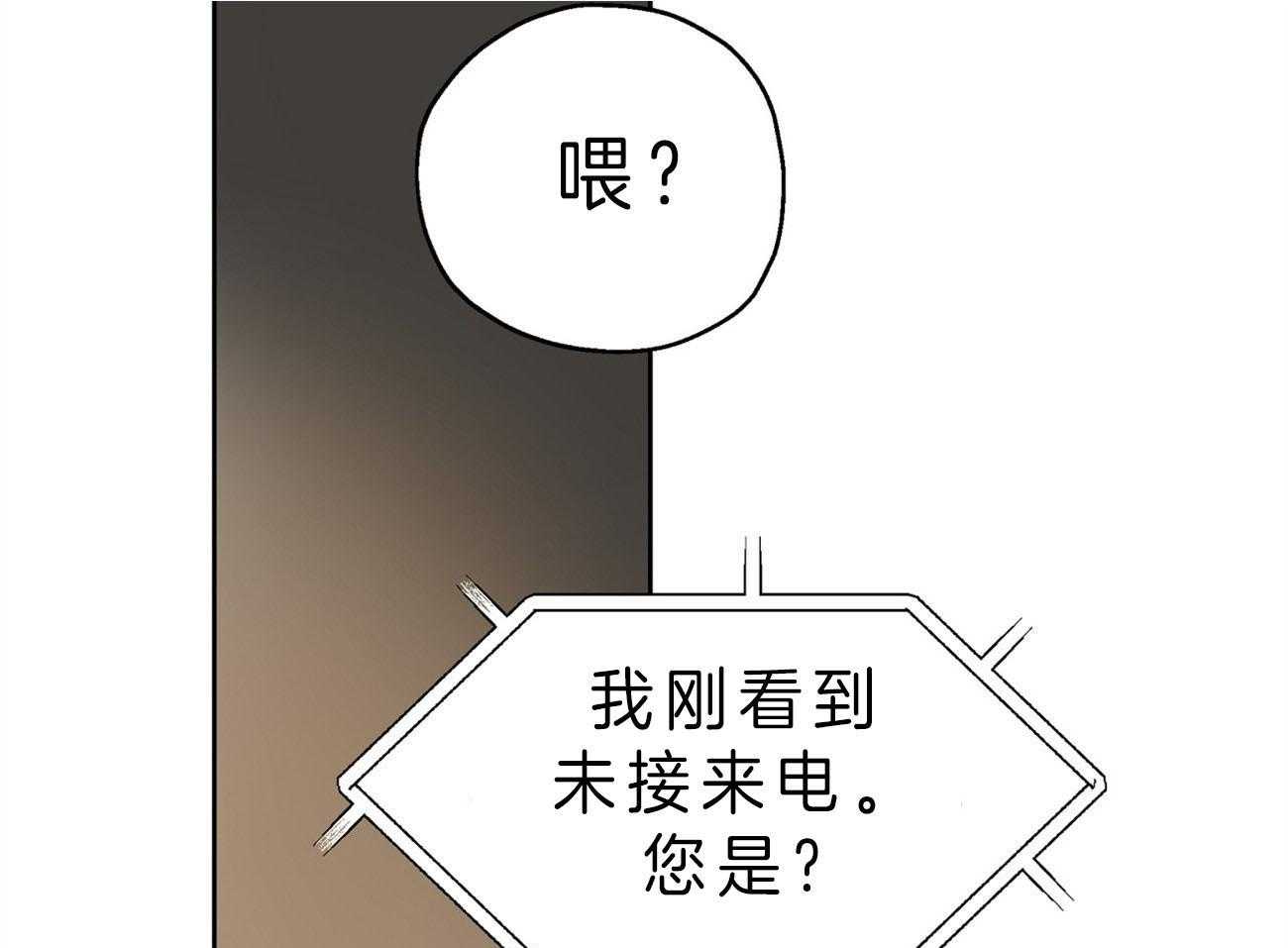 第19话_电话求助20