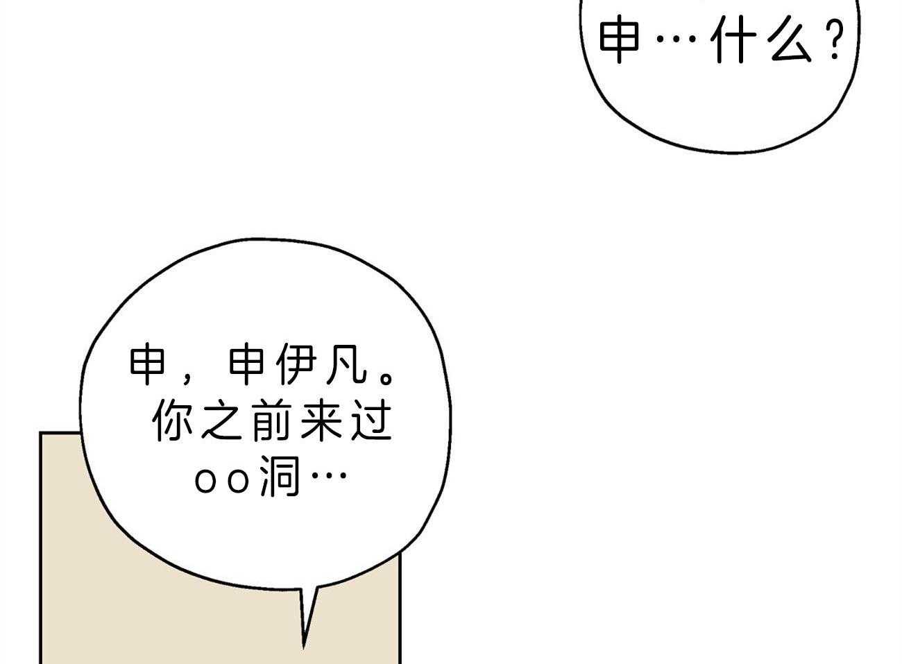 第19话_电话求助25
