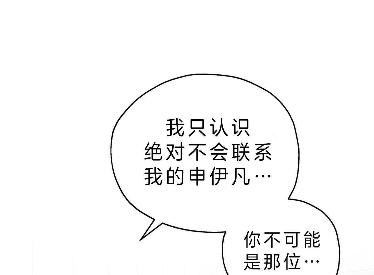 第19话_电话求助29