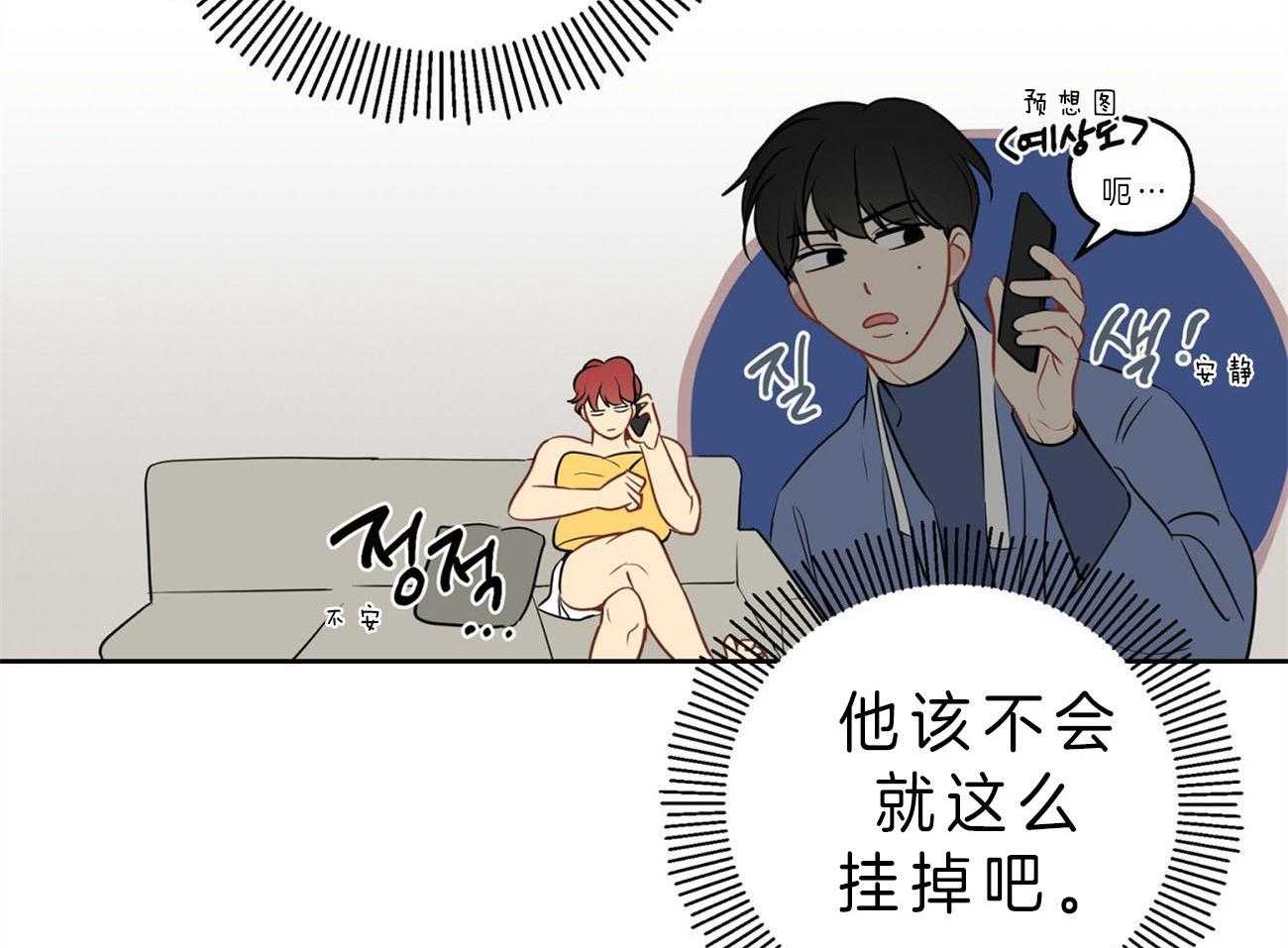 第19话_电话求助39