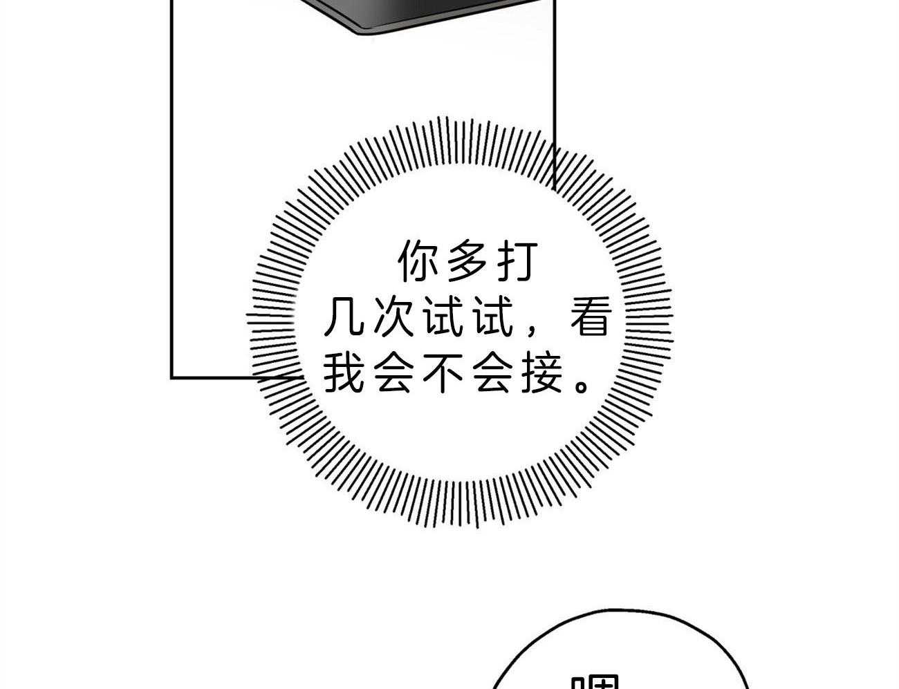 第19话_电话求助4