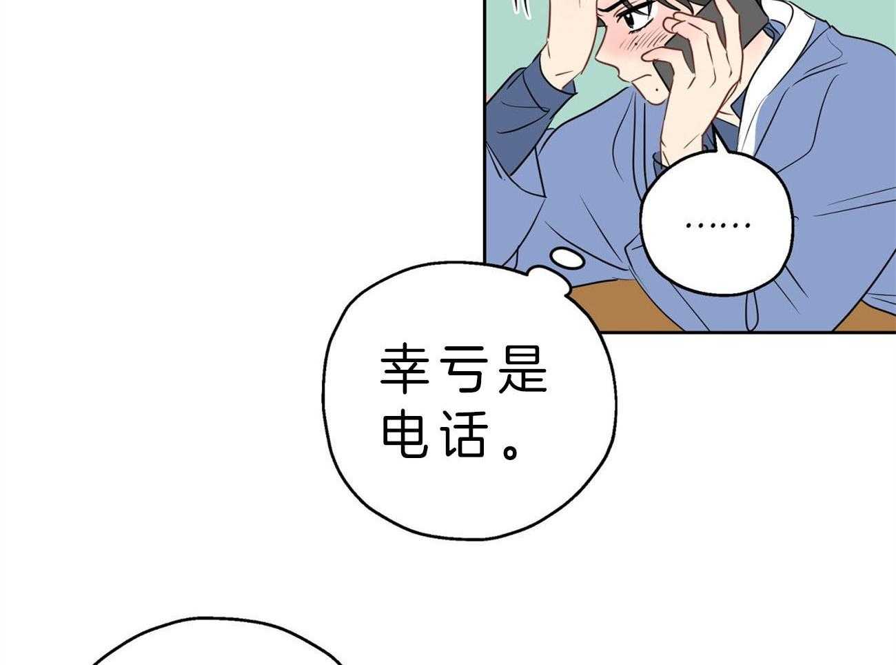 第19话_电话求助43