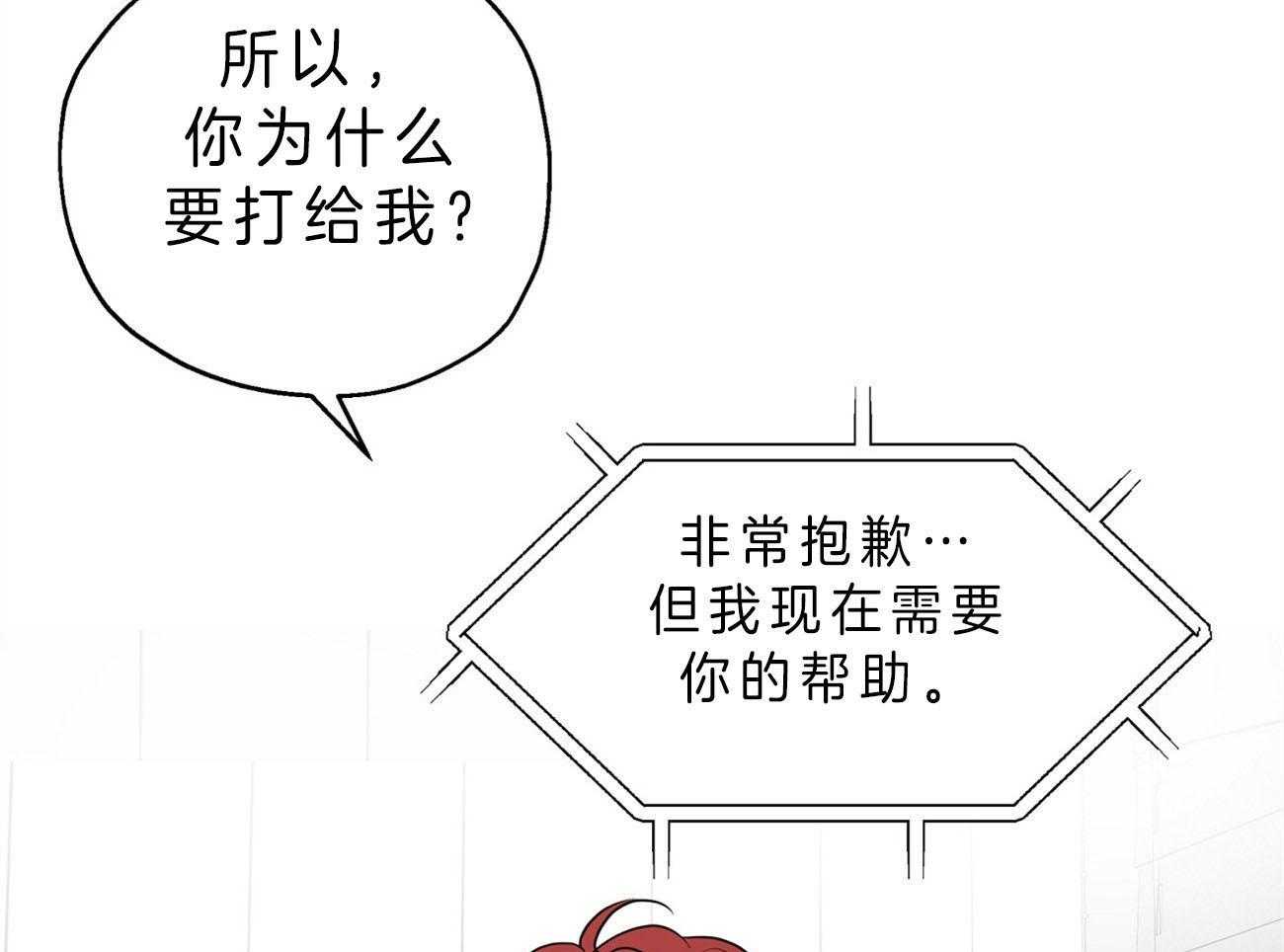 第19话_电话求助44