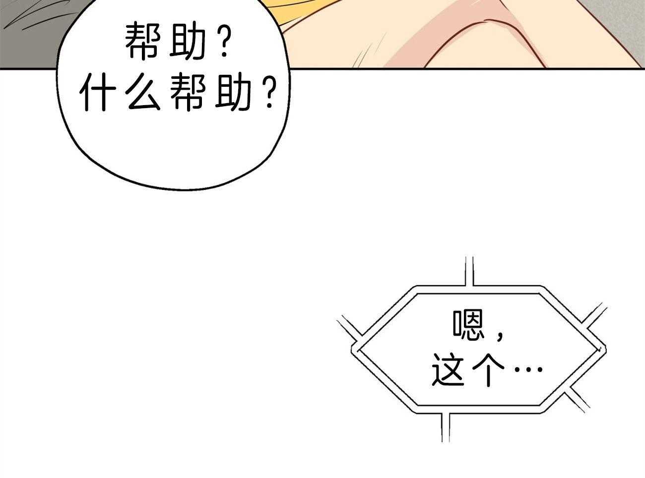 第19话_电话求助46