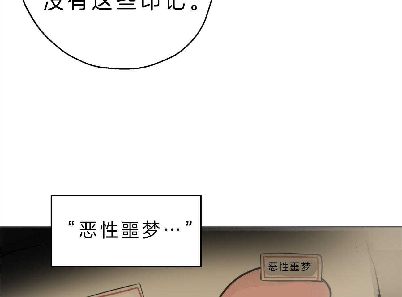 第18话_噩梦51