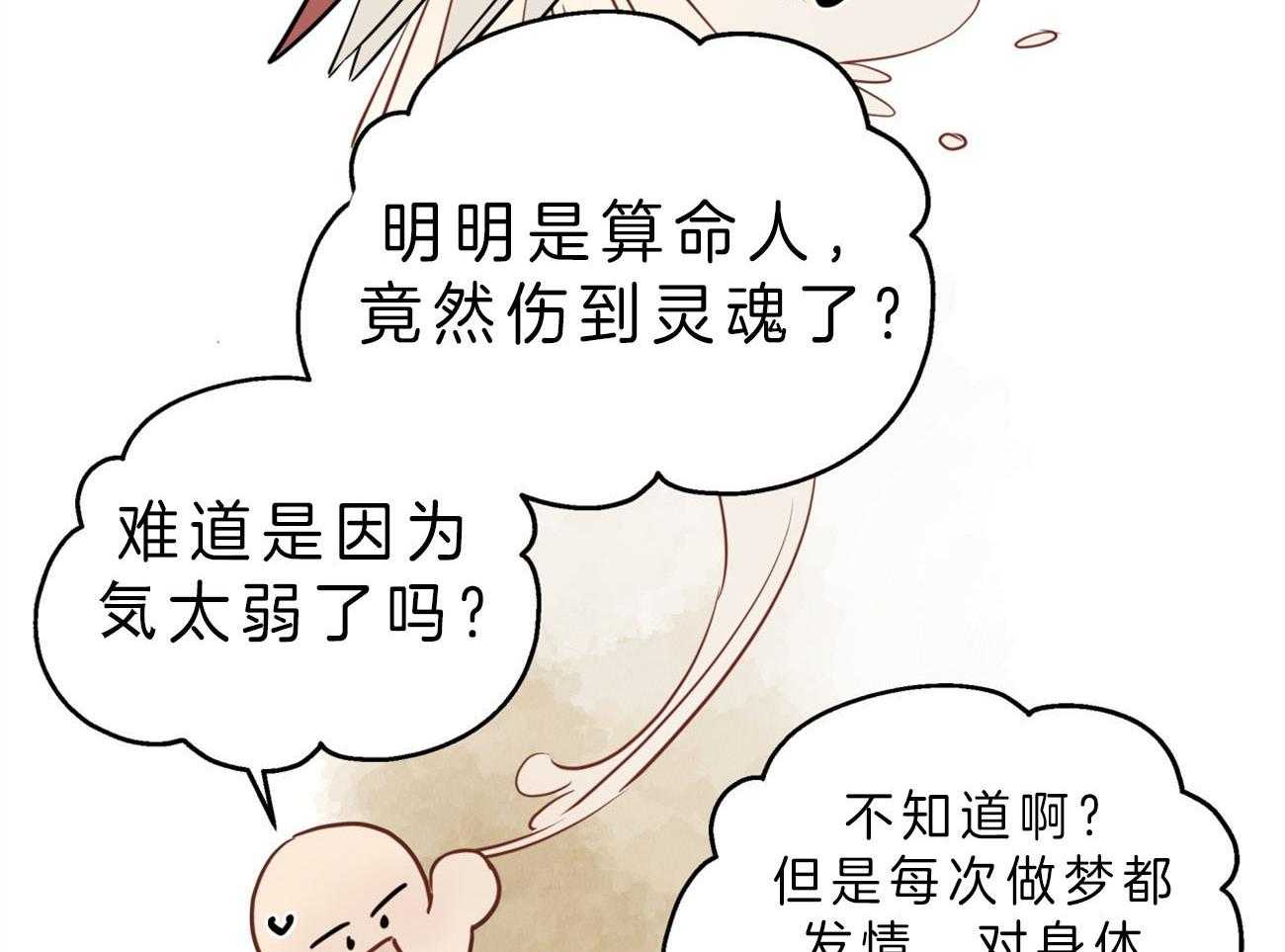 第18话_噩梦55