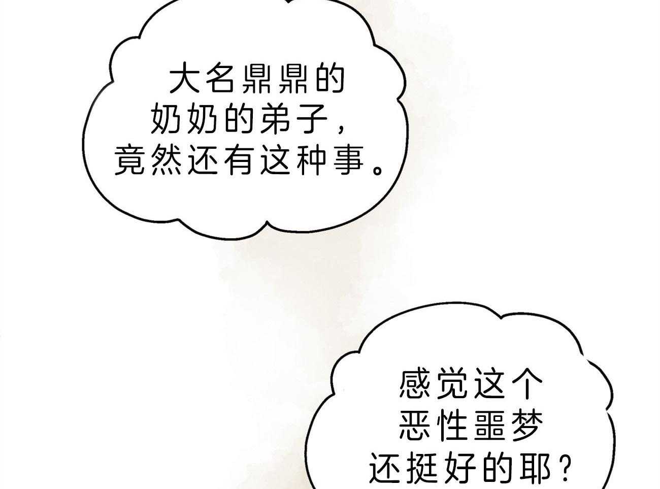 第18话_噩梦57