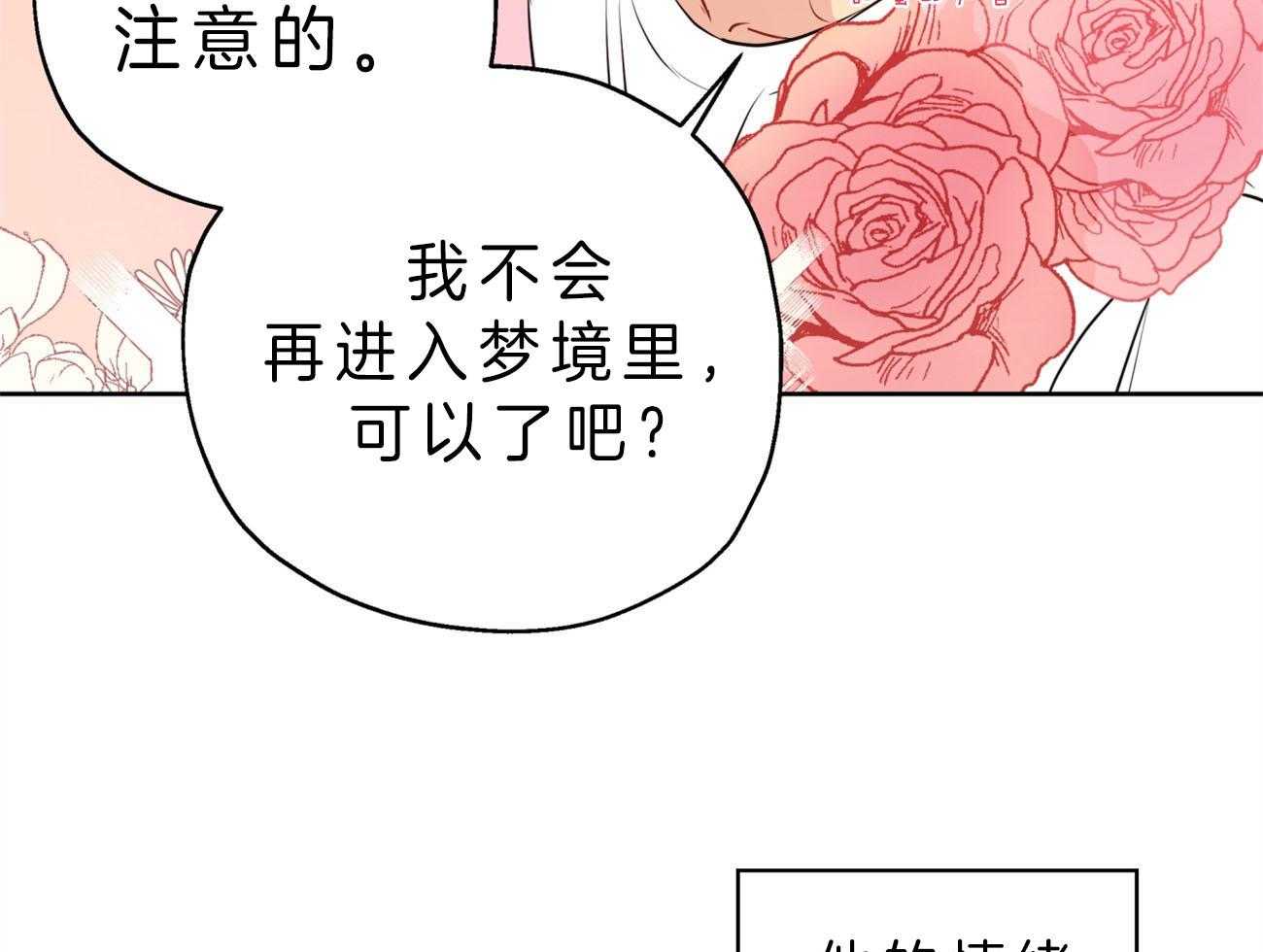 第17话_解雇12
