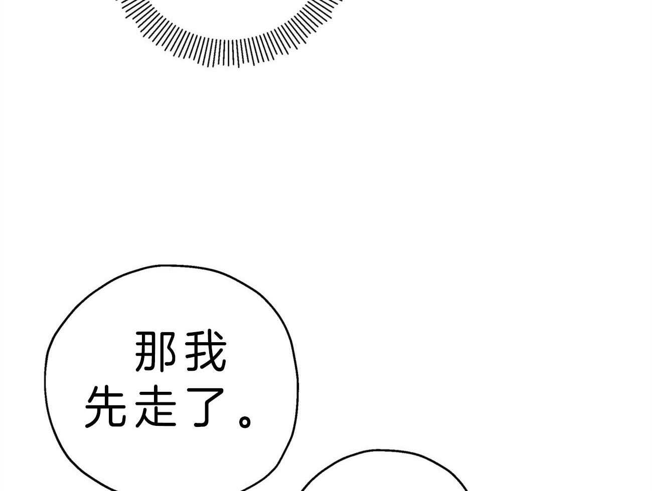 第17话_解雇17