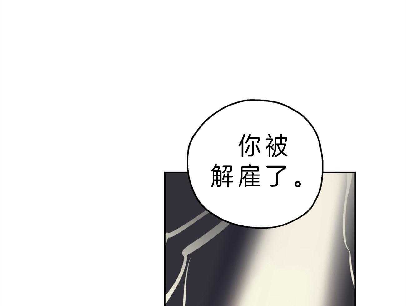 第17话_解雇24