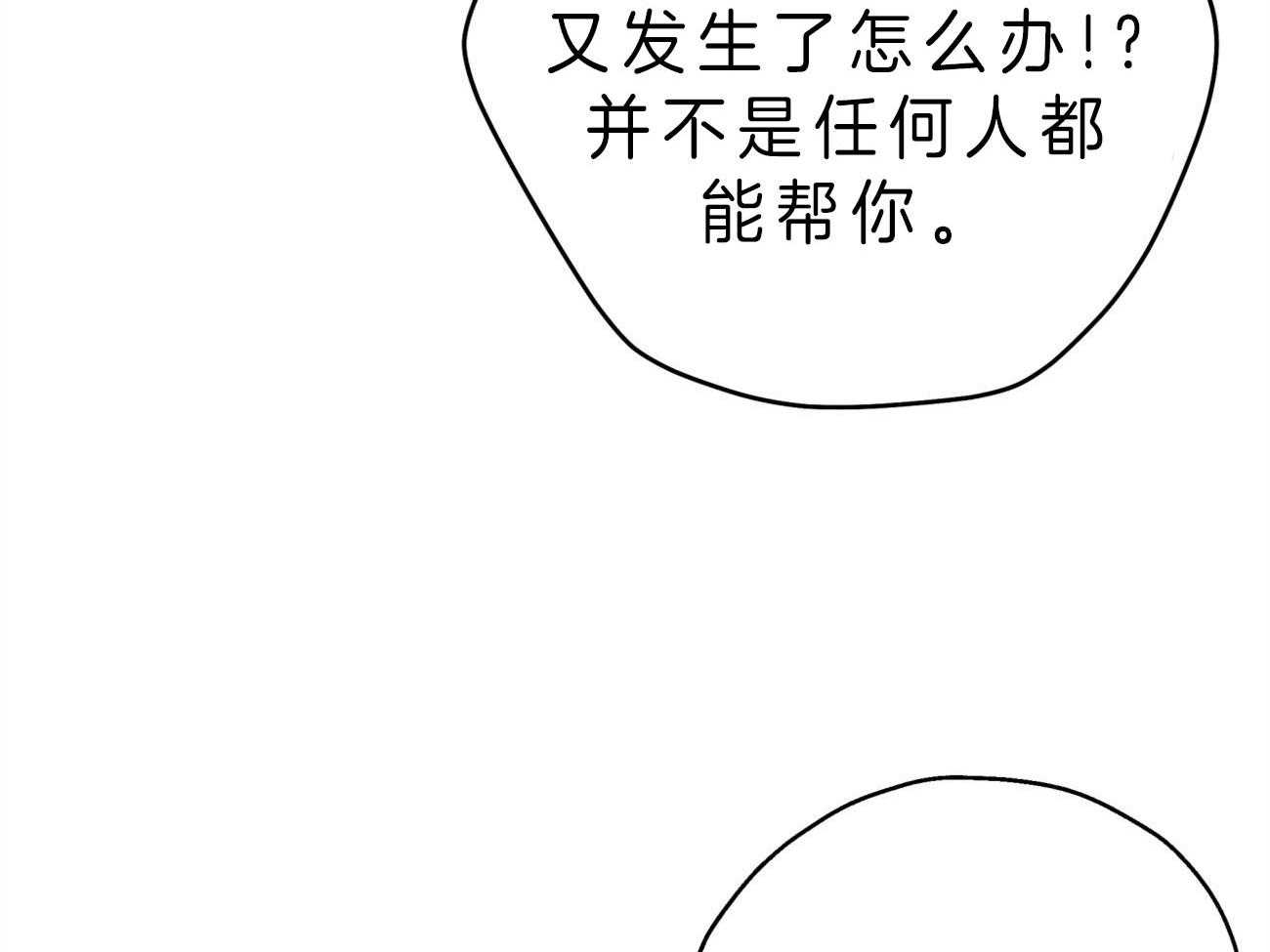 第17话_解雇28