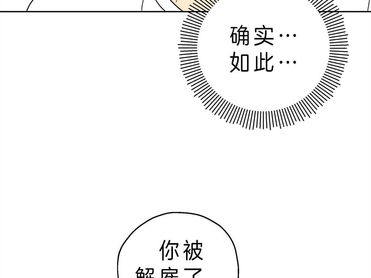 第17话_解雇32