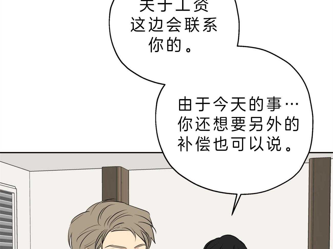 第17话_解雇39
