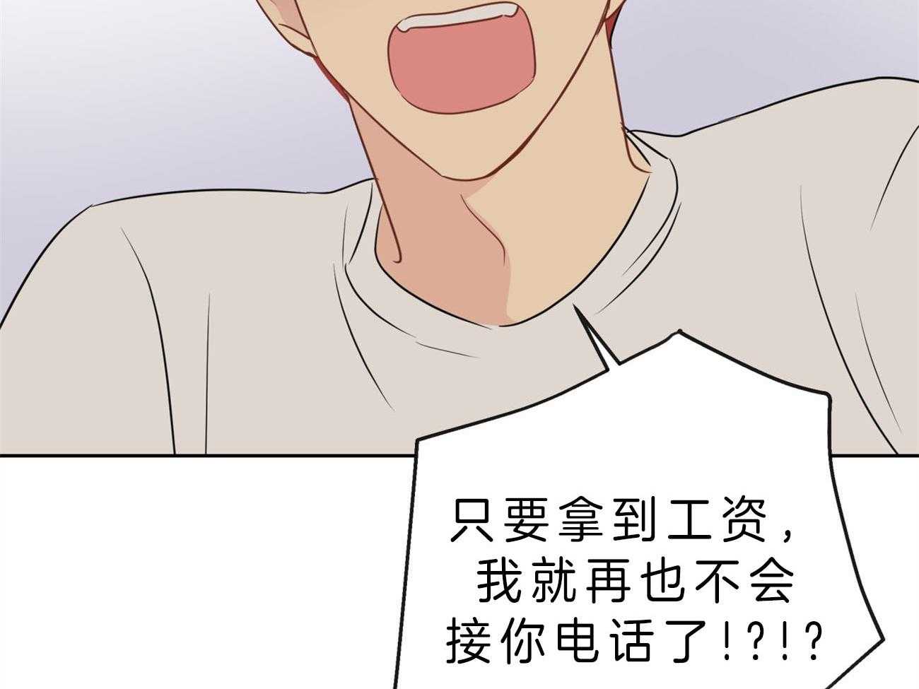 第17话_解雇48