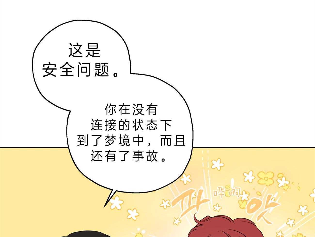 第17话_解雇5