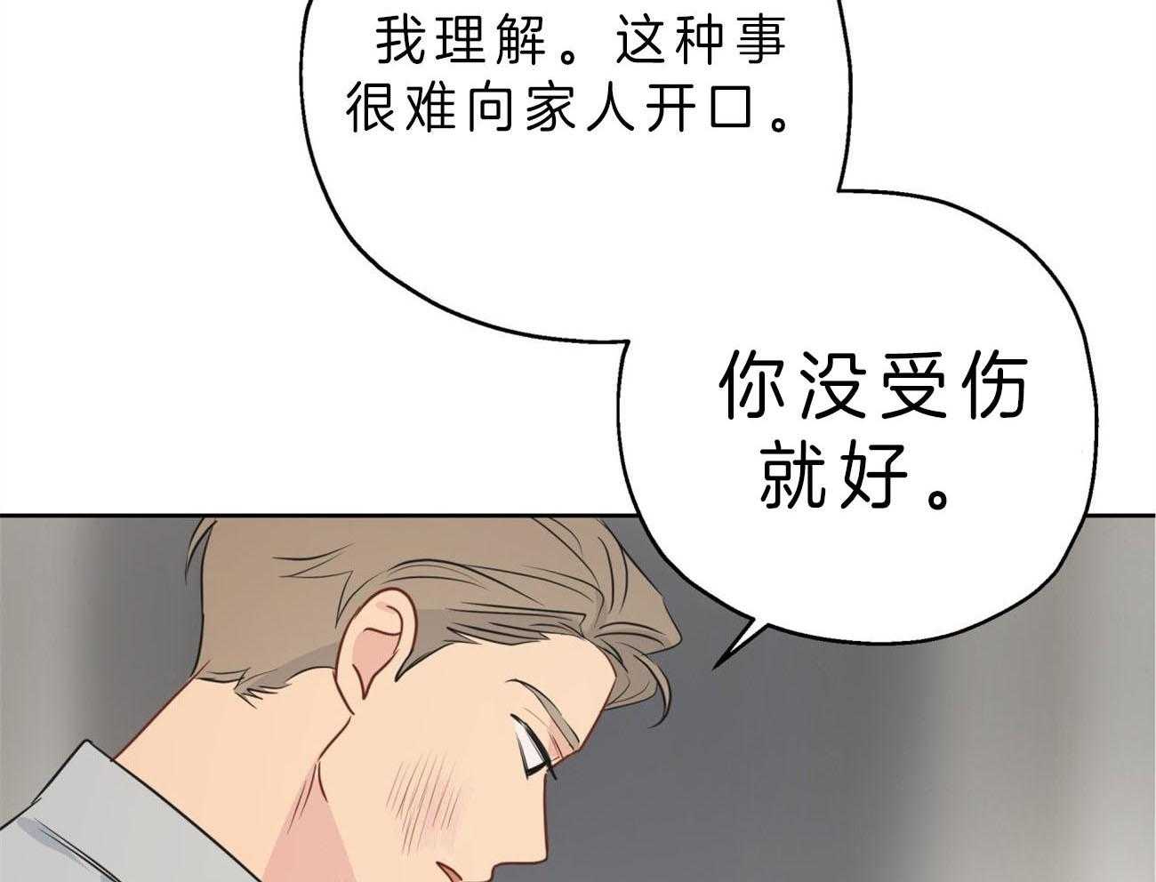 第16话_道歉10