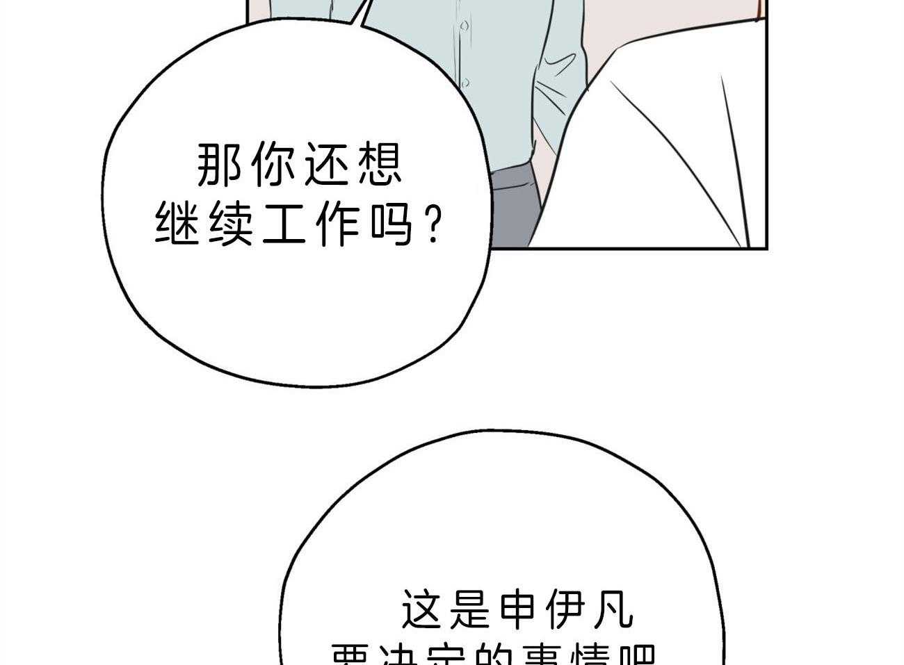 第16话_道歉16