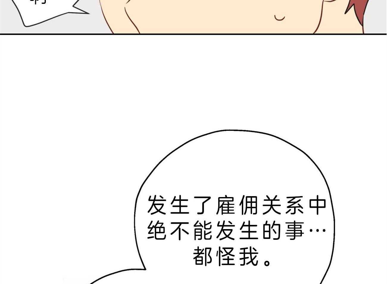 第16话_道歉23