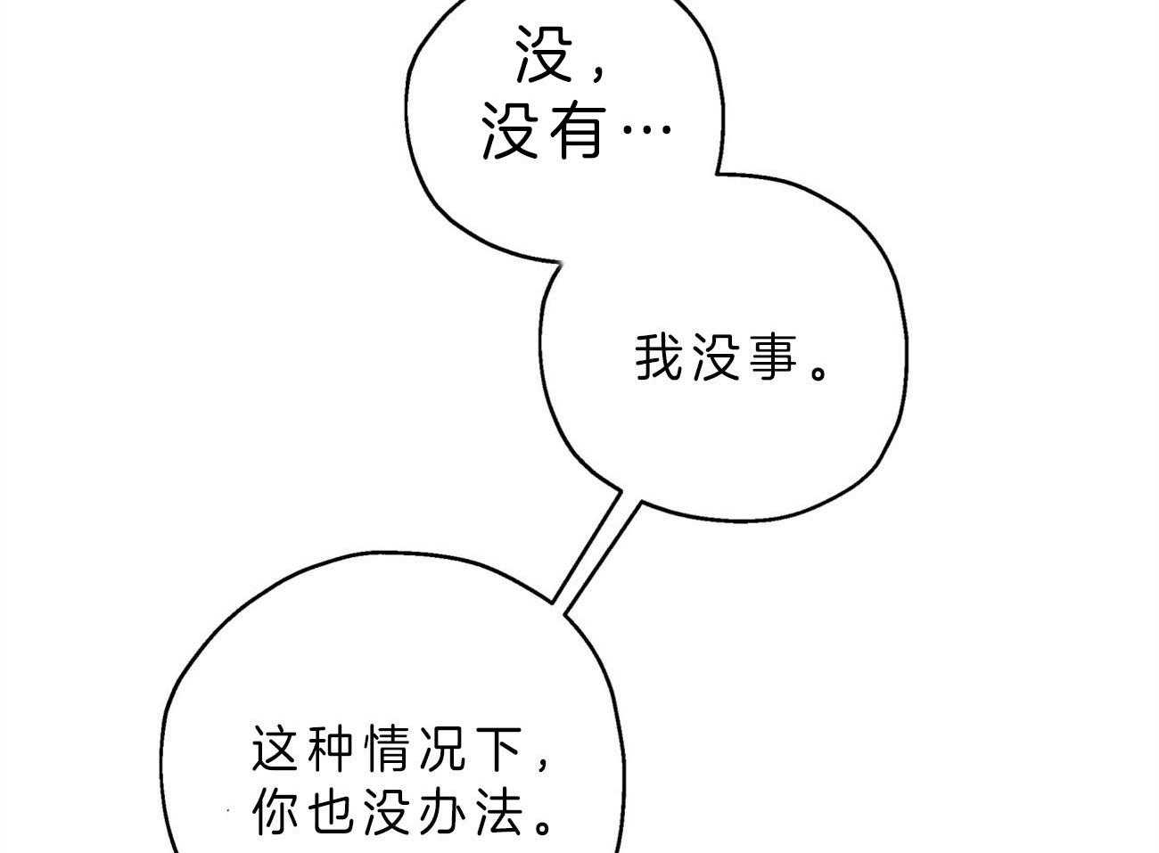 第16话_道歉27