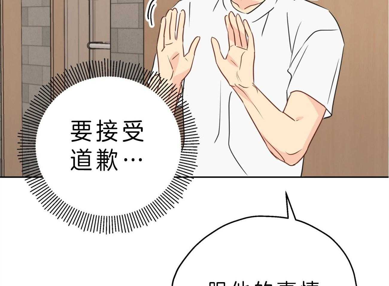 第16话_道歉29