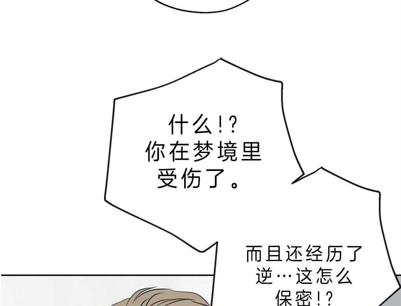 第16话_道歉3