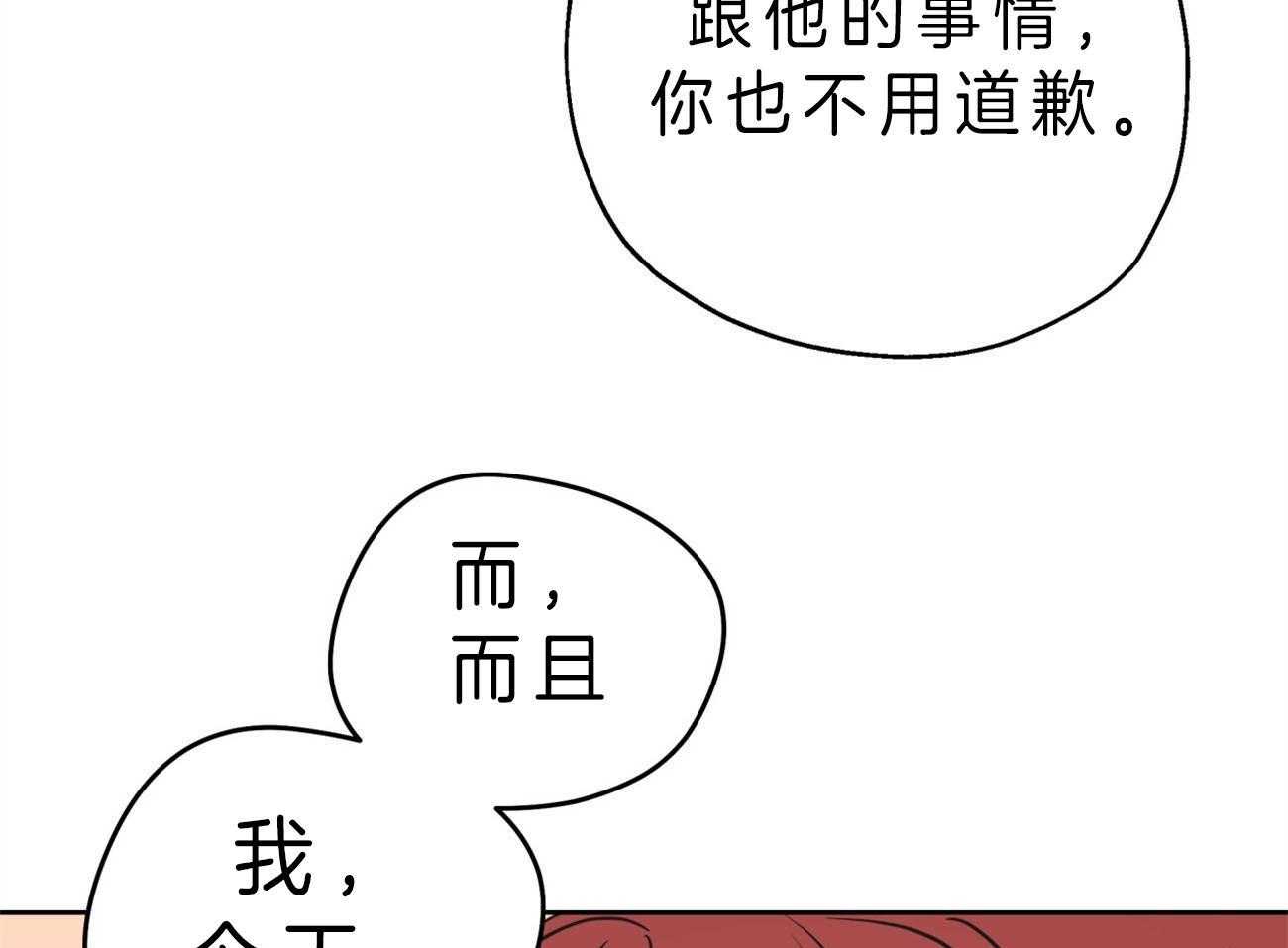 第16话_道歉30