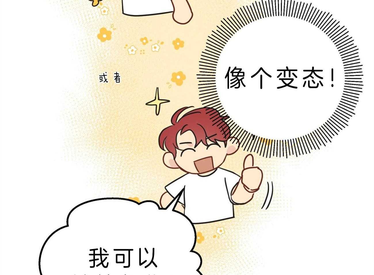 第16话_道歉34