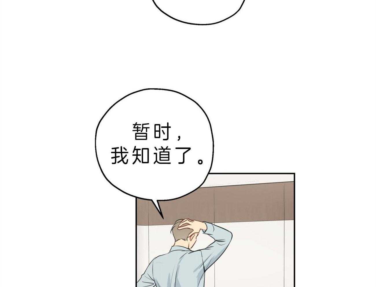第16话_道歉8