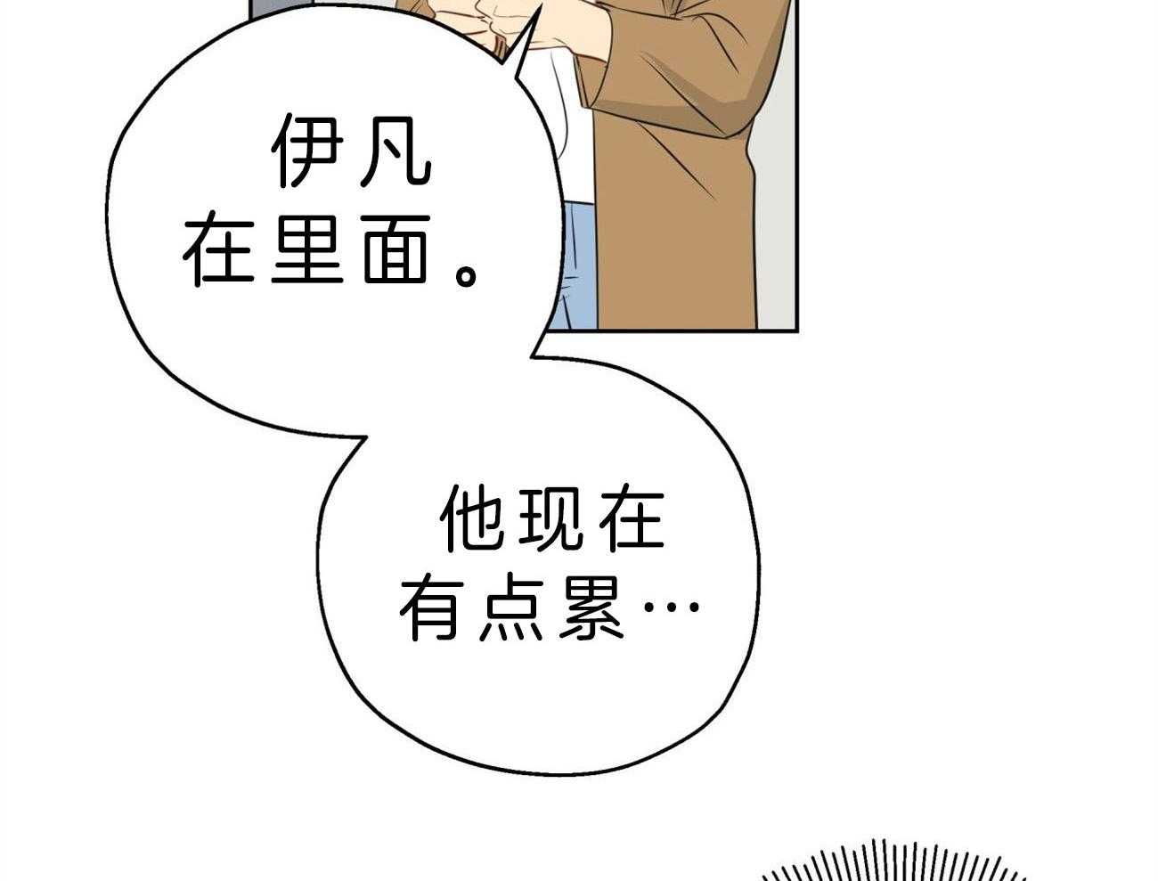 第15话_打起来了14