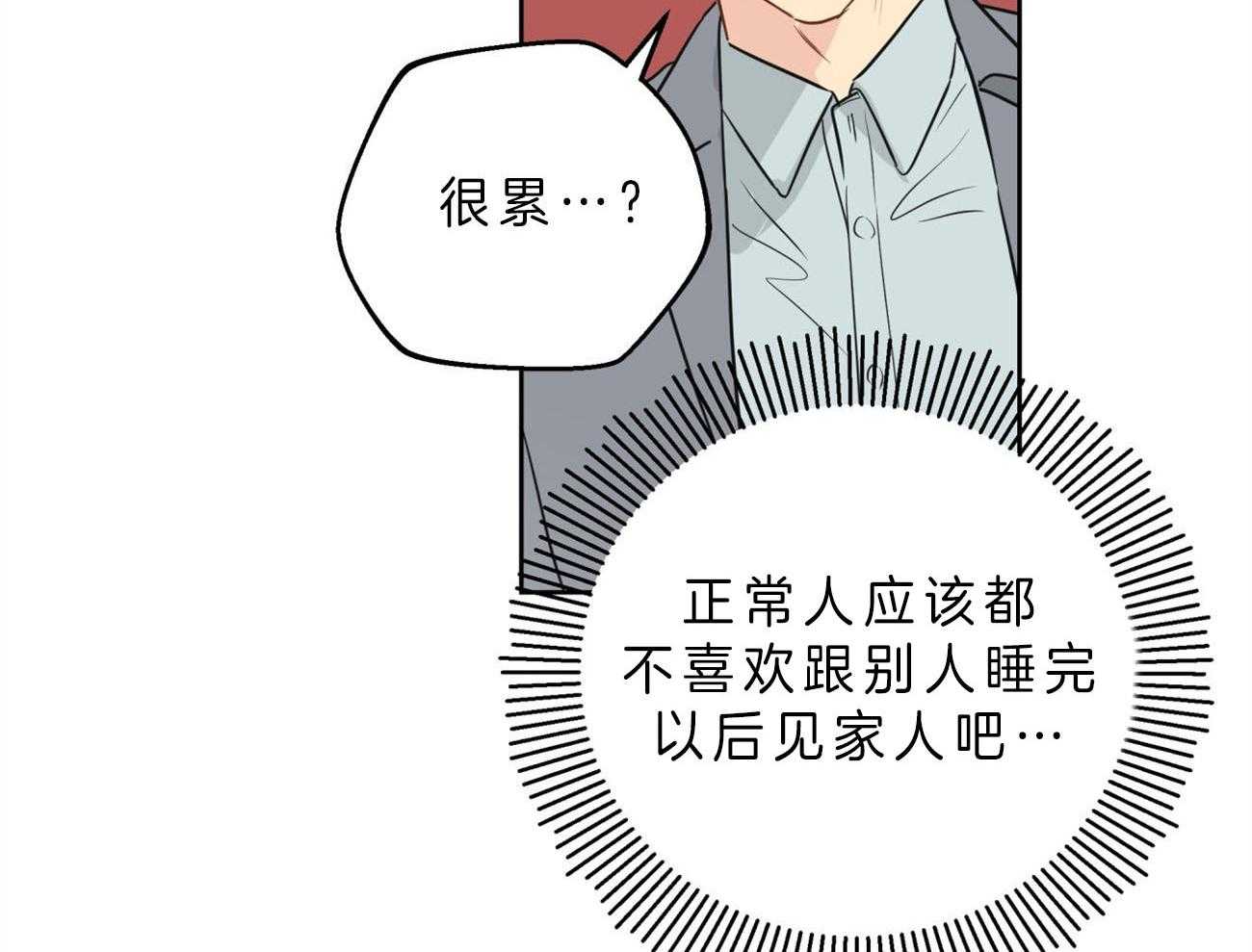 第15话_打起来了16