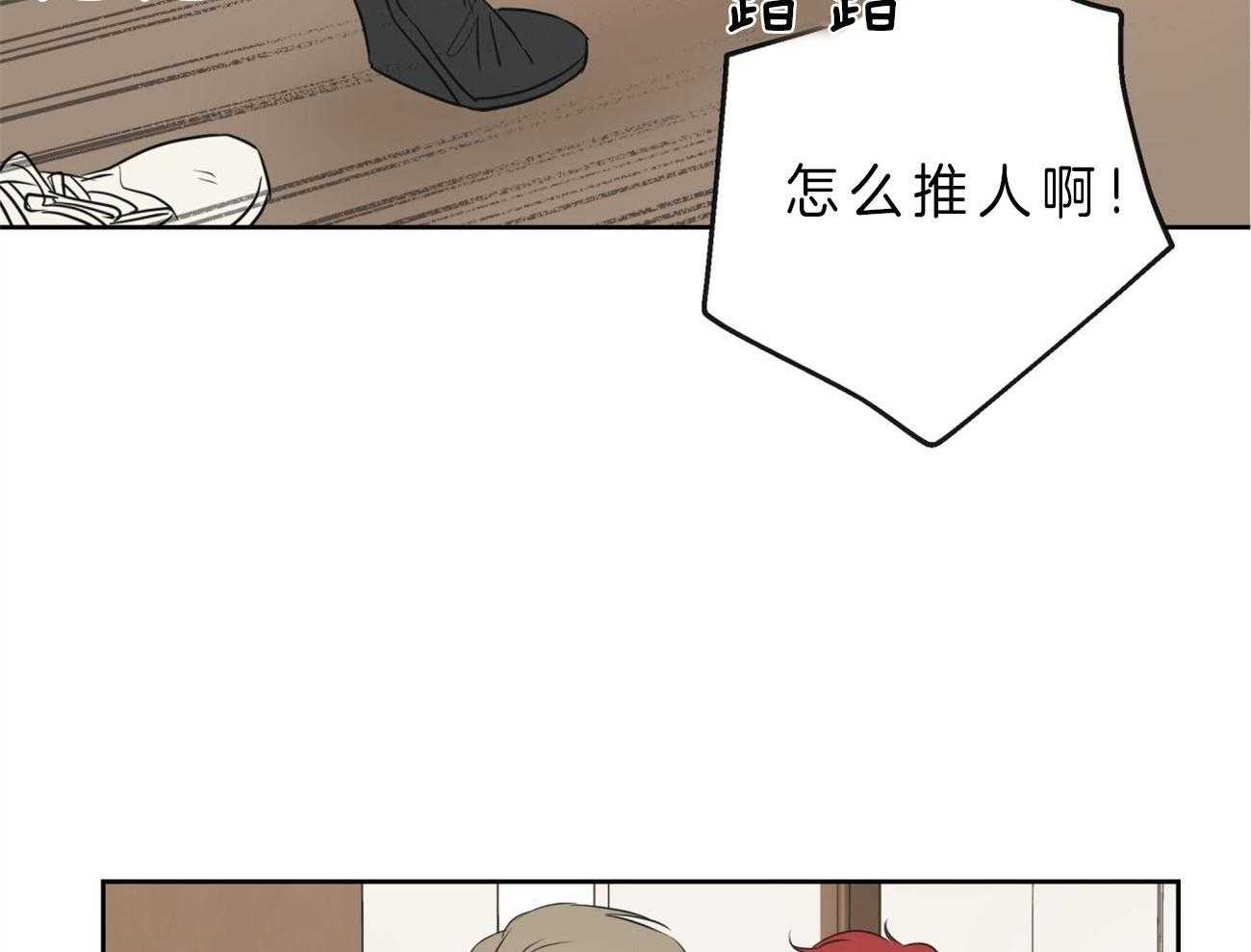 第15话_打起来了21